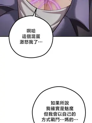 轉生惡魔的後宮復仇 1-50話[完結]v2_048031