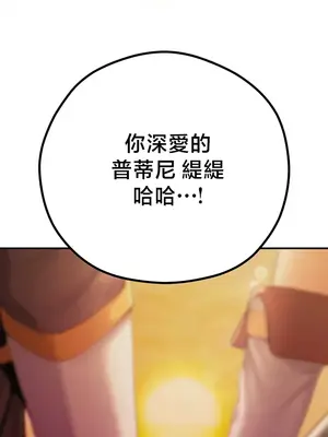 轉生惡魔的後宮復仇 1-50話[完結]v2_048034