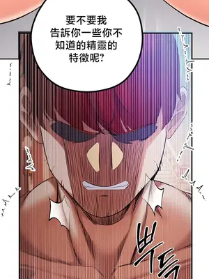 轉生惡魔的後宮復仇 1-50話[完結]v2_048037