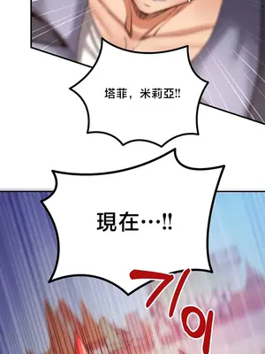 轉生惡魔的後宮復仇 1-50話[完結]v2_048040