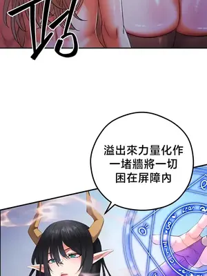 轉生惡魔的後宮復仇 1-50話[完結]v2_049009