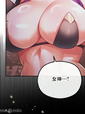 轉生惡魔的後宮復仇 1-50話[完結]v2_049014