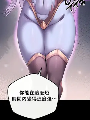 轉生惡魔的後宮復仇 1-50話[完結]v2_049020