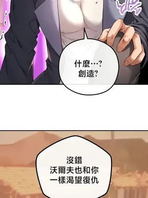 轉生惡魔的後宮復仇 1-50話[完結]v2_049021