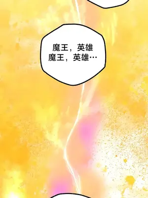 轉生惡魔的後宮復仇 1-50話[完結]v2_049022