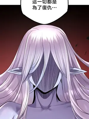 轉生惡魔的後宮復仇 1-50話[完結]v2_049023