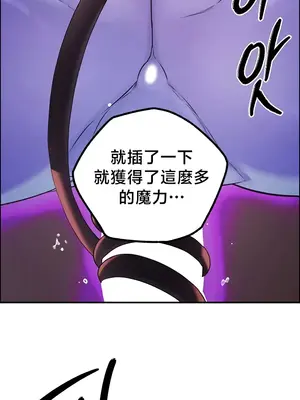 轉生惡魔的後宮復仇 1-50話[完結]v2_049034