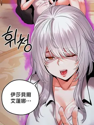 轉生惡魔的後宮復仇 1-50話[完結]v2_049039