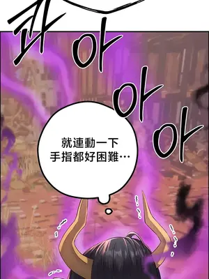 轉生惡魔的後宮復仇 1-50話[完結]v2_049041