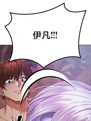 轉生惡魔的後宮復仇 1-50話[完結]v2_049044