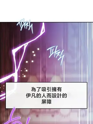 轉生惡魔的後宮復仇 1-50話[完結]v2_050007