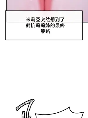 轉生惡魔的後宮復仇 1-50話[完結]v2_050009