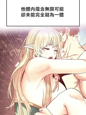 轉生惡魔的後宮復仇 1-50話[完結]v2_050012