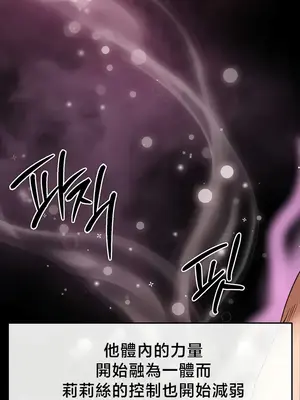 轉生惡魔的後宮復仇 1-50話[完結]v2_050013