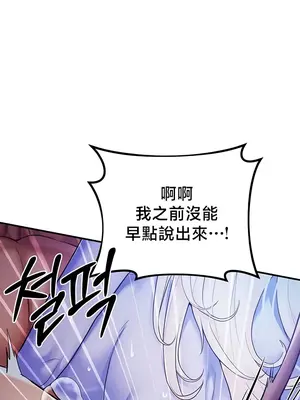 轉生惡魔的後宮復仇 1-50話[完結]v2_050018