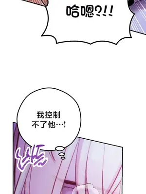 轉生惡魔的後宮復仇 1-50話[完結]v2_050019