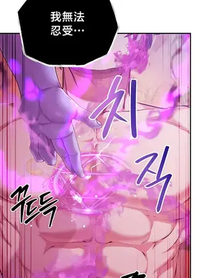 轉生惡魔的後宮復仇 1-50話[完結]v2_050021