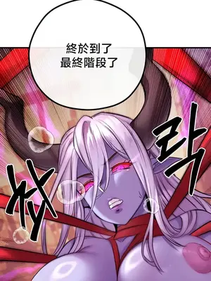 轉生惡魔的後宮復仇 1-50話[完結]v2_050022