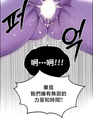 轉生惡魔的後宮復仇 1-50話[完結]v2_050029