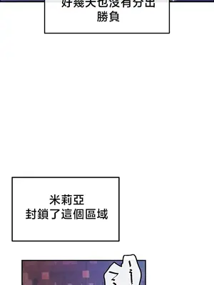 轉生惡魔的後宮復仇 1-50話[完結]v2_050030