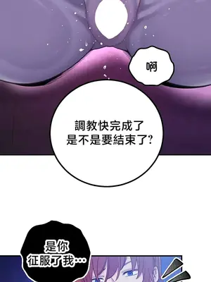 轉生惡魔的後宮復仇 1-50話[完結]v2_050034