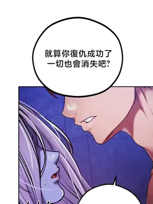 轉生惡魔的後宮復仇 1-50話[完結]v2_050038