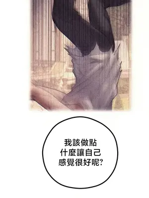 轉生惡魔的後宮復仇 1-50話[完結]v2_050039