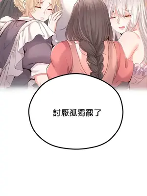 轉生惡魔的後宮復仇 1-50話[完結]v2_050040