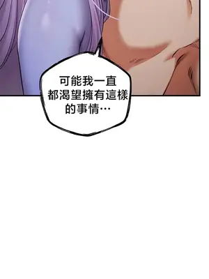 轉生惡魔的後宮復仇 1-50話[完結]v2_050042