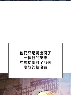 轉生惡魔的後宮復仇 1-50話[完結]v2_050043