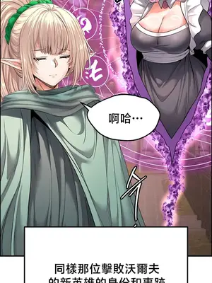 轉生惡魔的後宮復仇 1-50話[完結]v2_050044