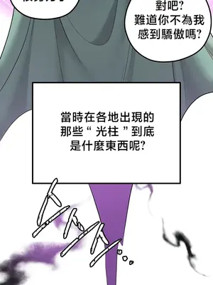 轉生惡魔的後宮復仇 1-50話[完結]v2_050045