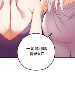 轉生惡魔的後宮復仇 1-50話[完結]v2_050046