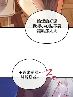 轉生惡魔的後宮復仇 1-50話[完結]v2_050049