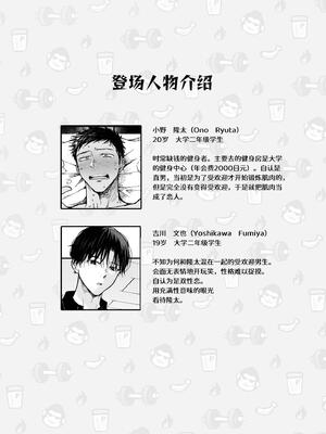 [ミタロウ定食 (ミタロウ)] 筋肉のためには金がいる。_04.4_image