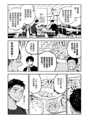 [ミタロウ定食 (ミタロウ)] 筋肉のためには金がいる。_06.6_image