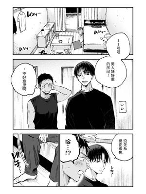 [ミタロウ定食 (ミタロウ)] 筋肉のためには金がいる。_12.12_image