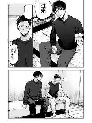 [ミタロウ定食 (ミタロウ)] 筋肉のためには金がいる。_13.13_image