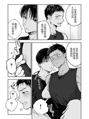 [ミタロウ定食 (ミタロウ)] 筋肉のためには金がいる。_15.15_image