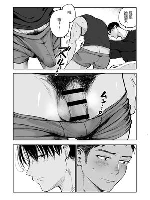 [ミタロウ定食 (ミタロウ)] 筋肉のためには金がいる。_20.20_image