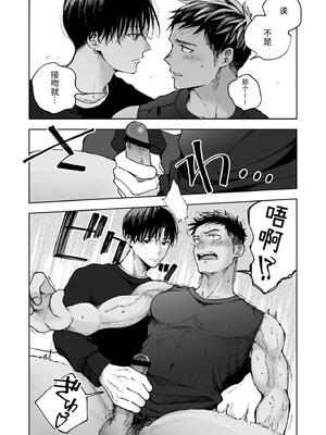 [ミタロウ定食 (ミタロウ)] 筋肉のためには金がいる。_23.23_image