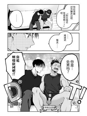 [ミタロウ定食 (ミタロウ)] 筋肉のためには金がいる。_27.27_image