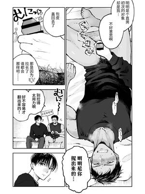 [ミタロウ定食 (ミタロウ)] 筋肉のためには金がいる。_28.28_image