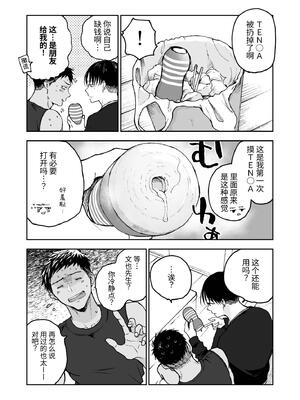 [ミタロウ定食 (ミタロウ)] 筋肉のためには金がいる。_29.29_image