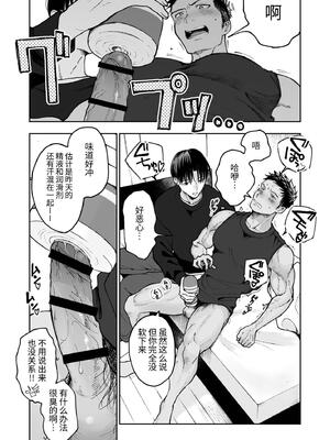 [ミタロウ定食 (ミタロウ)] 筋肉のためには金がいる。_30.30_image