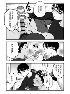 [ミタロウ定食 (ミタロウ)] 筋肉のためには金がいる。_31.31_image