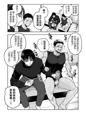 [ミタロウ定食 (ミタロウ)] 筋肉のためには金がいる。_32.32_image