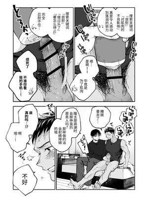 [ミタロウ定食 (ミタロウ)] 筋肉のためには金がいる。_33.33_image