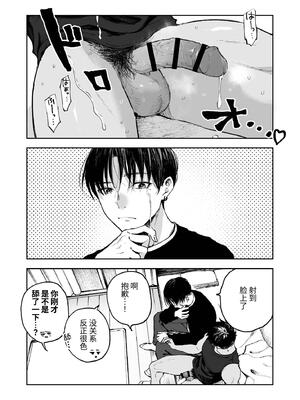 [ミタロウ定食 (ミタロウ)] 筋肉のためには金がいる。_35.35_image