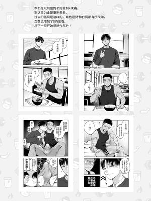 [ミタロウ定食 (ミタロウ)] 筋肉のためには金がいる。_38.38_image